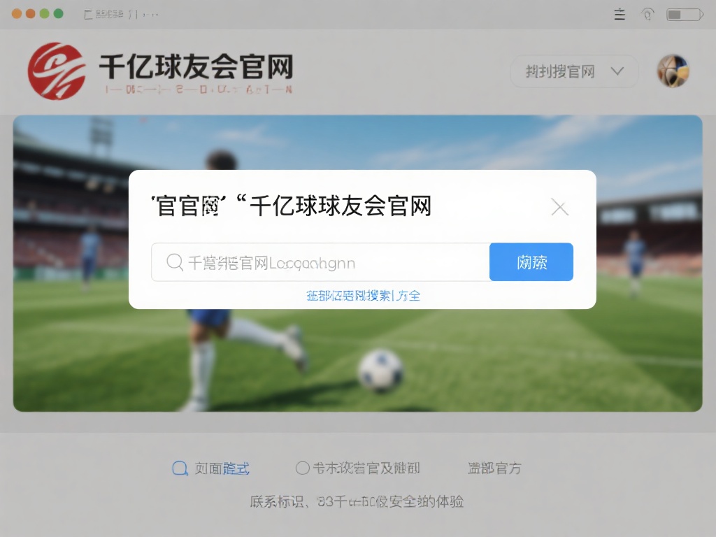 1.&nbsp;找到官方网站
首先，在浏览器搜索框输入“千